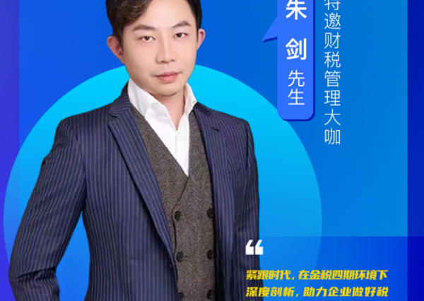 友地兴业大讲堂：税务筹划公开课圆满结束！